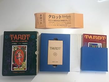 Amazon.co.jp: タロット占いカード完備アレクサンドリア木星王